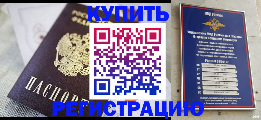 временная регистрация гарантия в Хадыженске