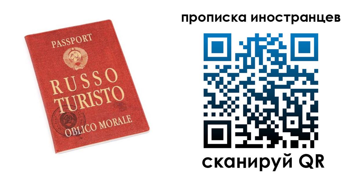 временная регистрация гарантия в Хадыженске