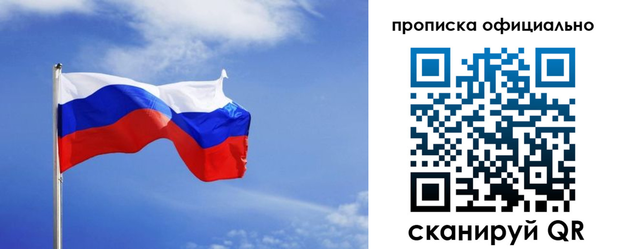 прописка для военкомата в Хадыженске