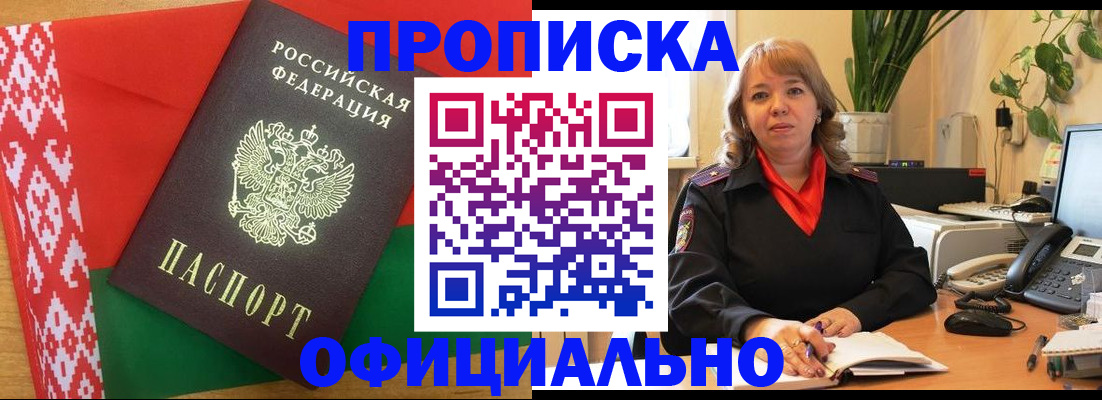 временная регистрация поиск в Хадыженске