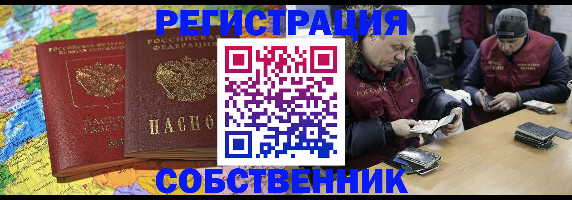 где прописаться в Хадыженске